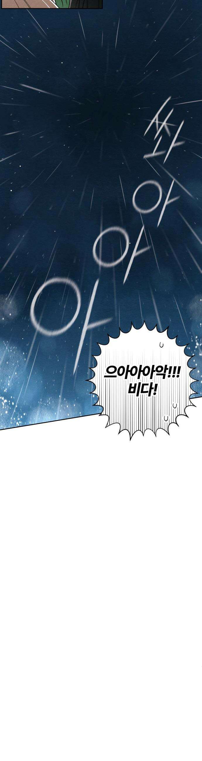 청춘계시록 - 114화 10
