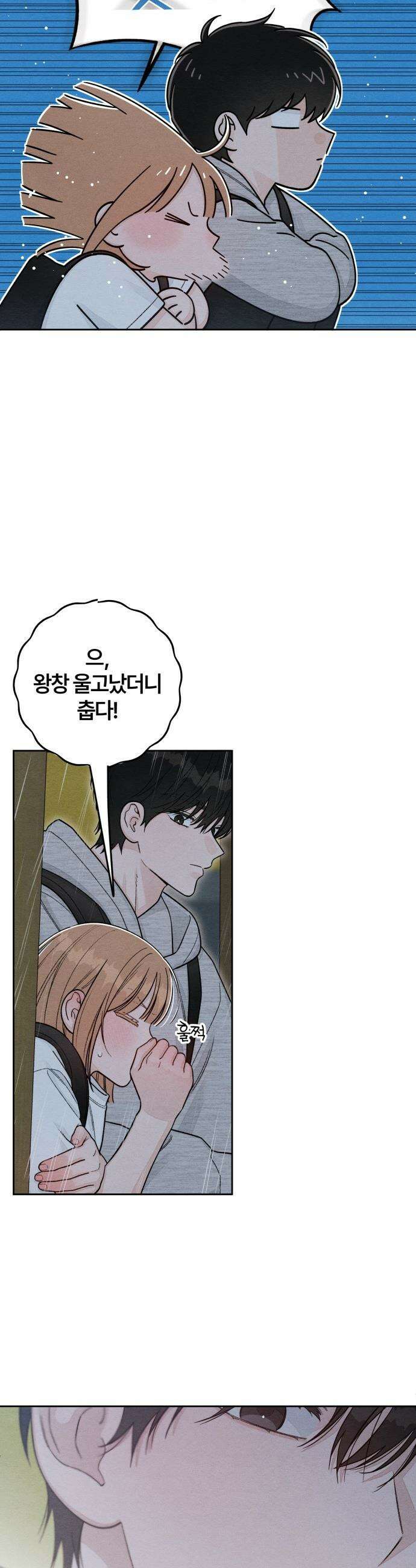 청춘계시록 - 114화 13