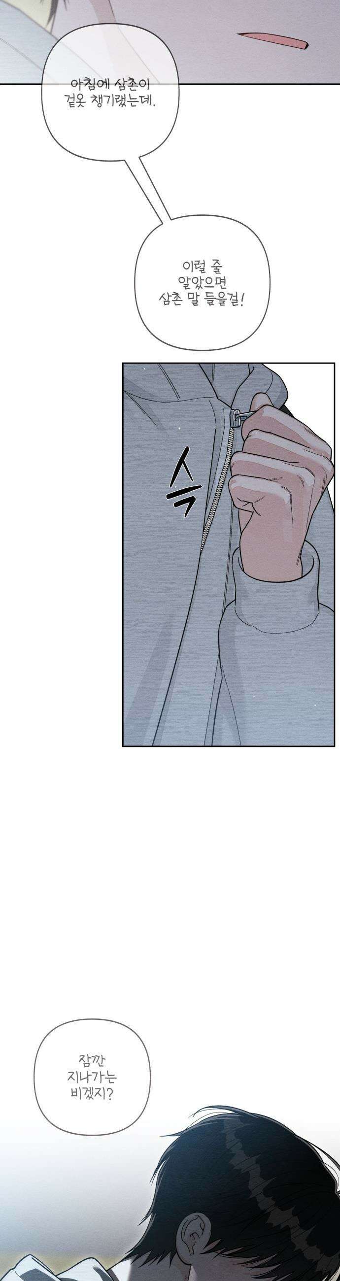 청춘계시록 - 114화 14