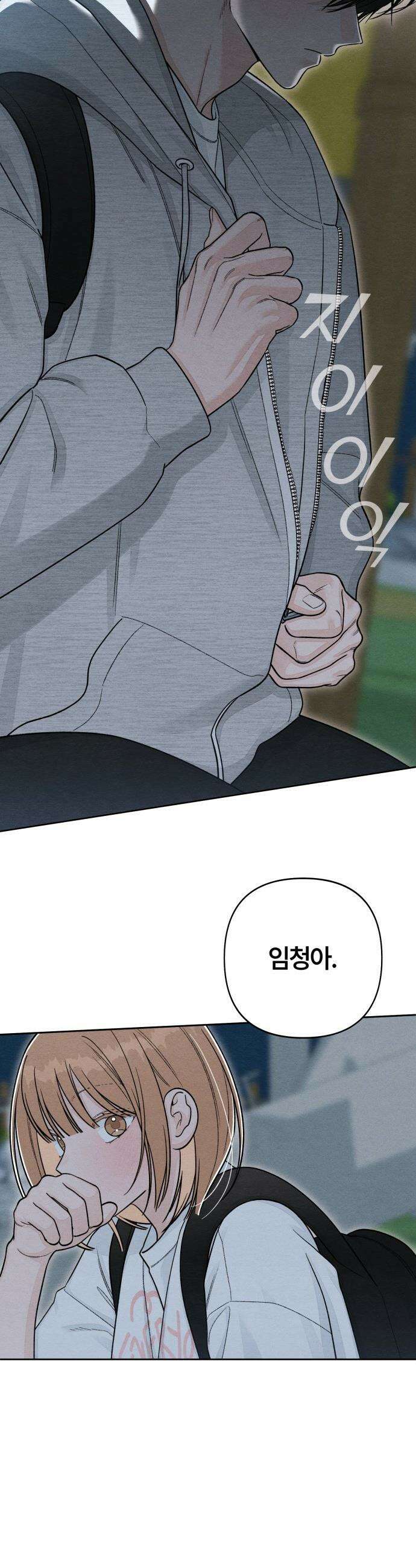 청춘계시록 - 114화 15