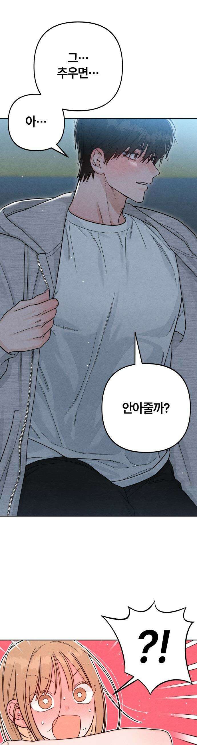 청춘계시록 - 114화 16