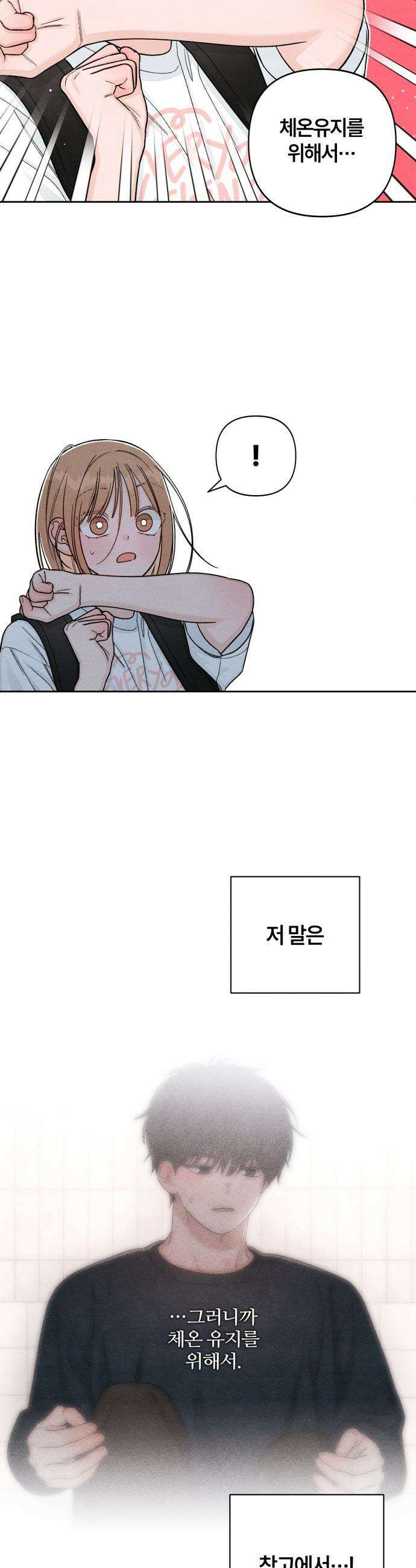 청춘계시록 - 114화 17