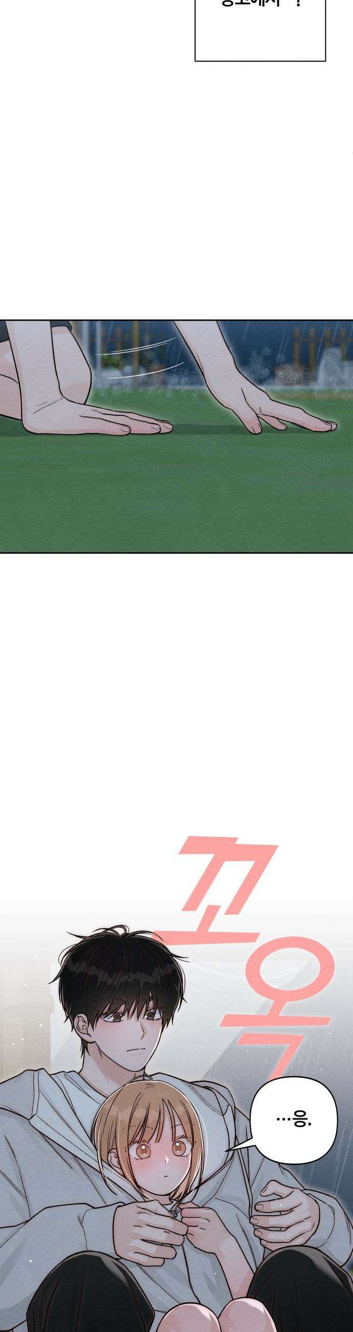 청춘계시록 - 114화 18