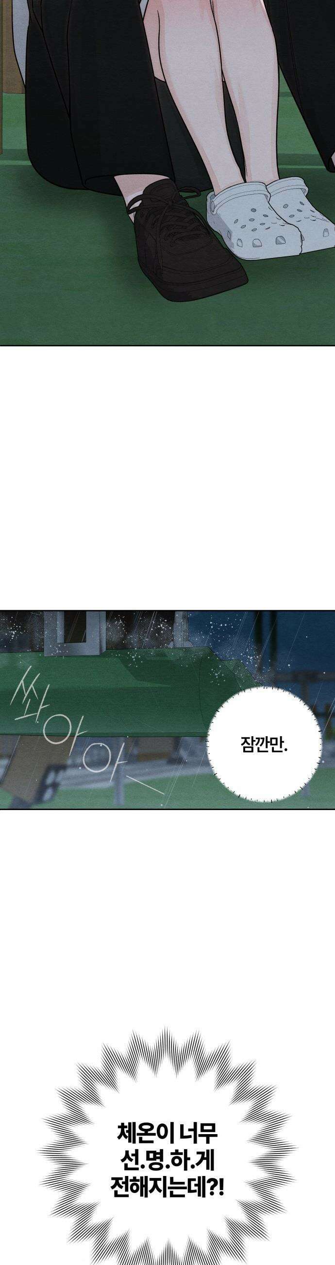 청춘계시록 - 114화 19