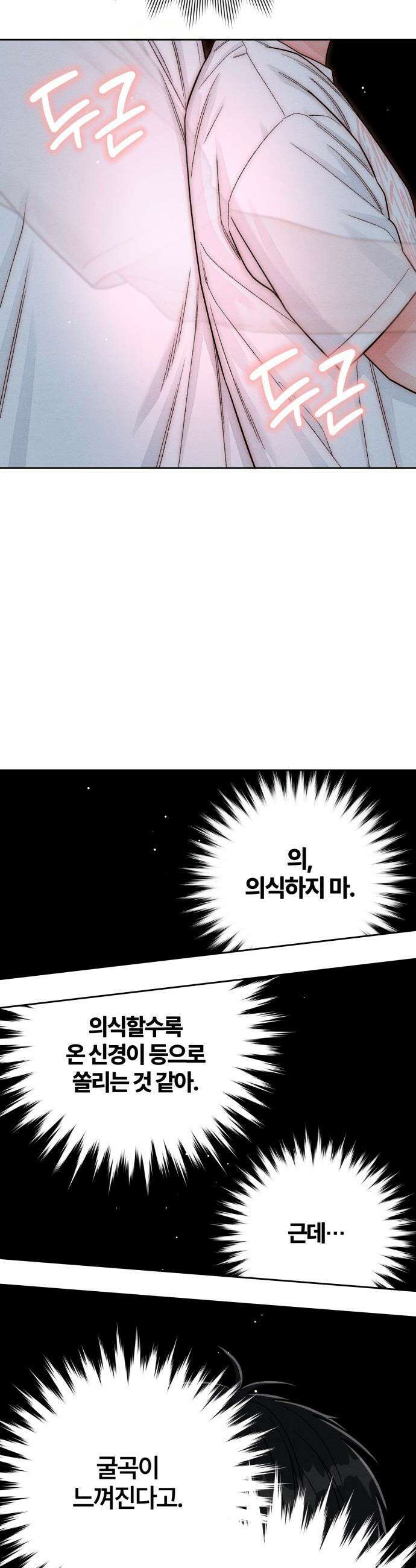 청춘계시록 - 114화 20