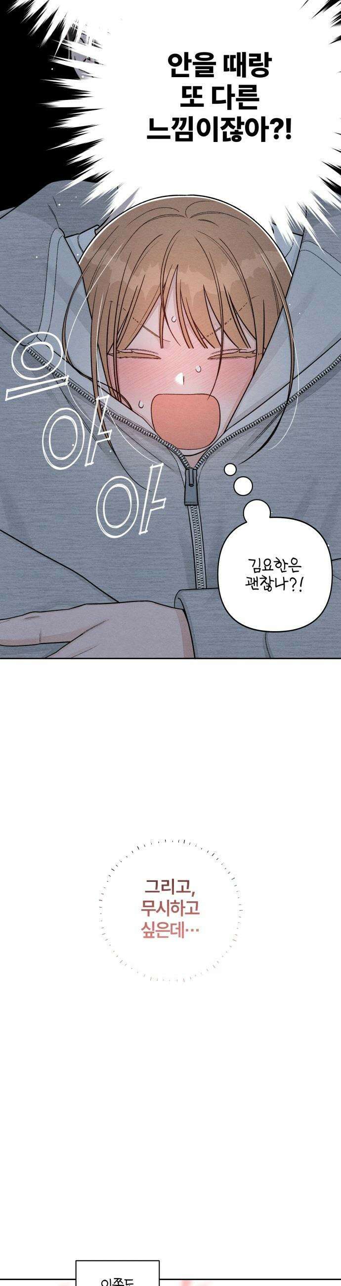 청춘계시록 - 114화 21