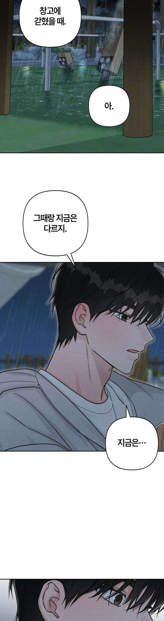 청춘계시록 - 114화 24