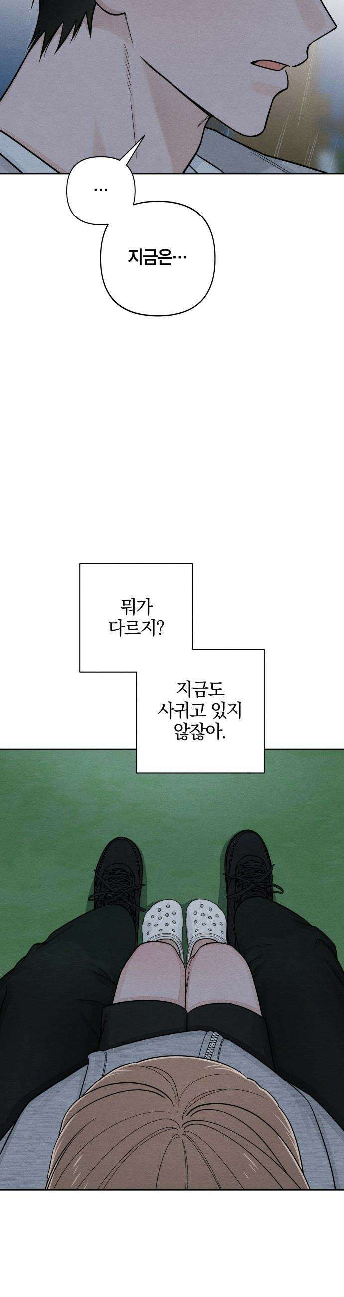 청춘계시록 - 114화 25