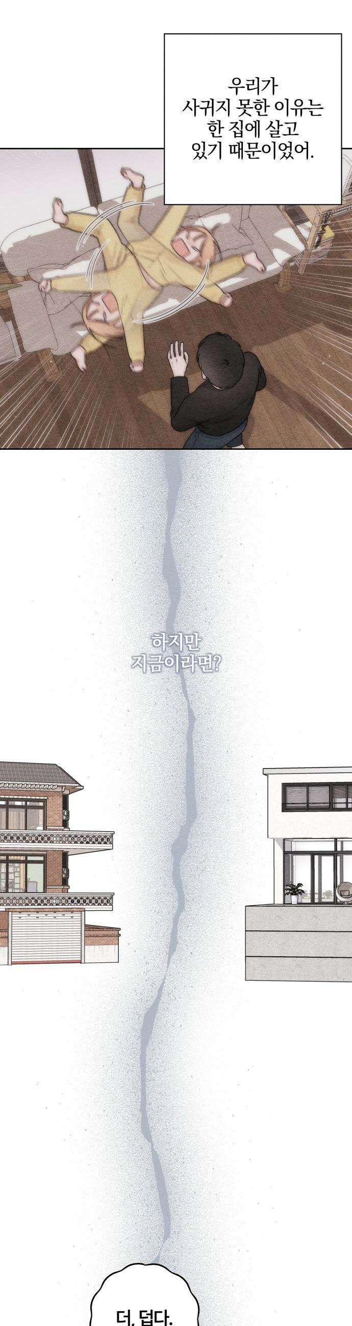 청춘계시록 - 114화 26