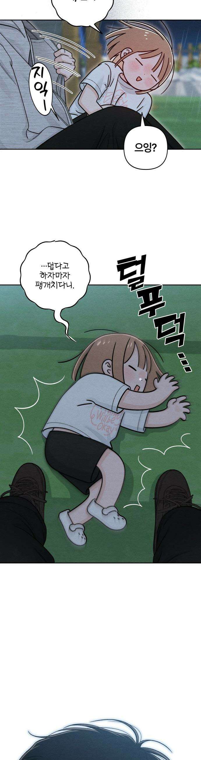 청춘계시록 - 114화 27