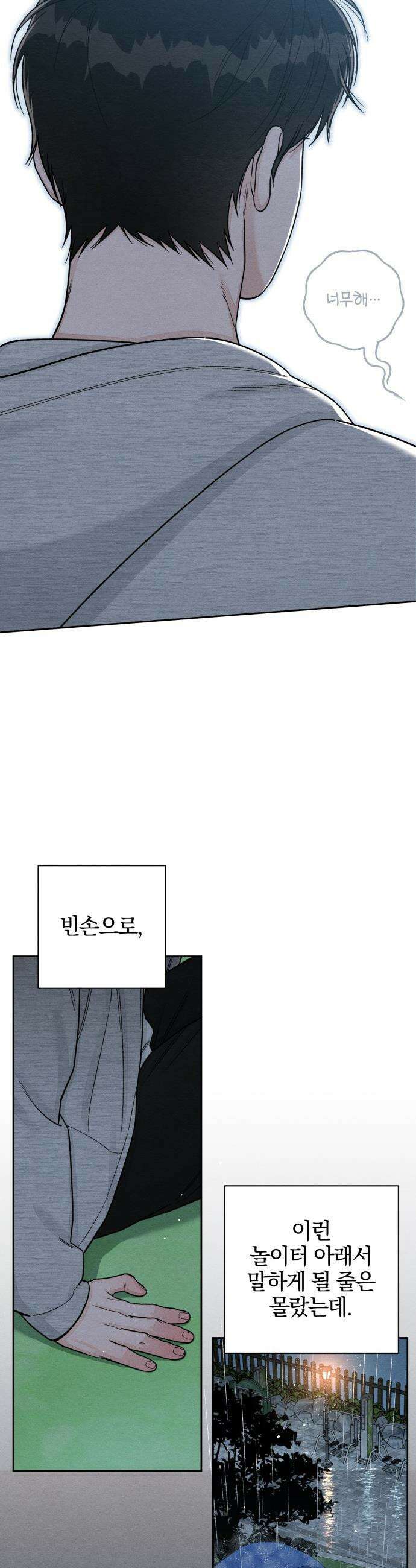 청춘계시록 - 114화 28