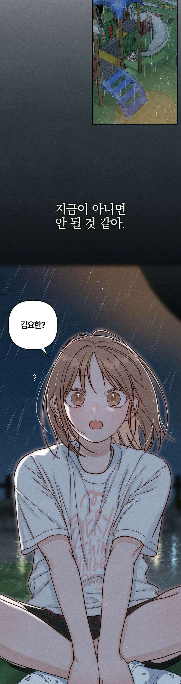 청춘계시록 - 114화 29
