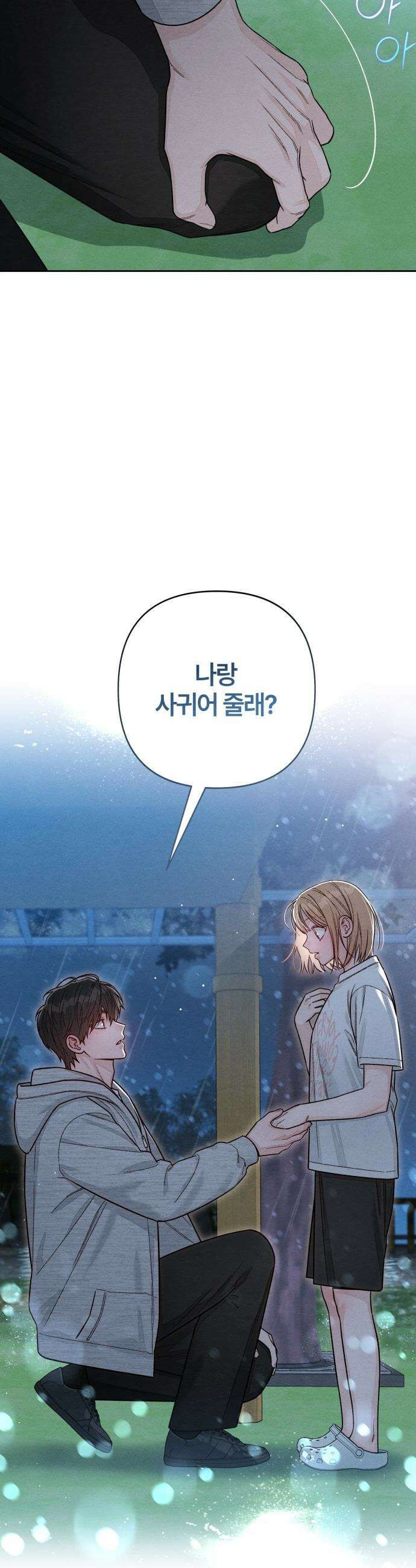 청춘계시록 - 114화 38