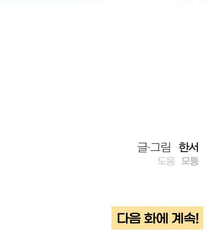 청춘계시록 - 114화 39
