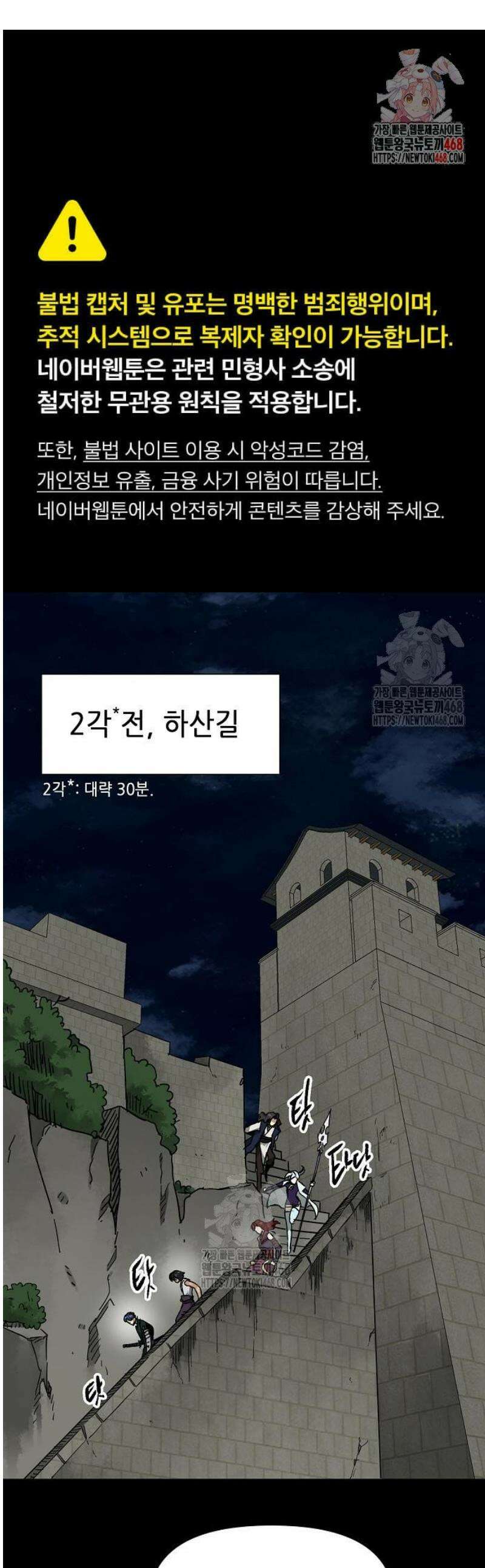 무한 레벨업 in 무림 시즌2 117화 위령제(慰靈祭) (19) 허허실실(虛虛實實) 1