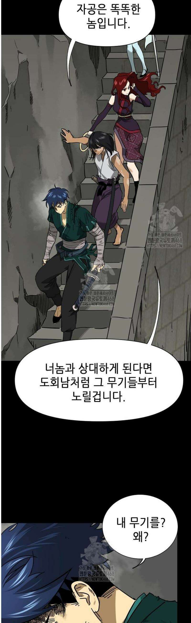 무한 레벨업 in 무림 시즌2 117화 위령제(慰靈祭) (19) 허허실실(虛虛實實) 2