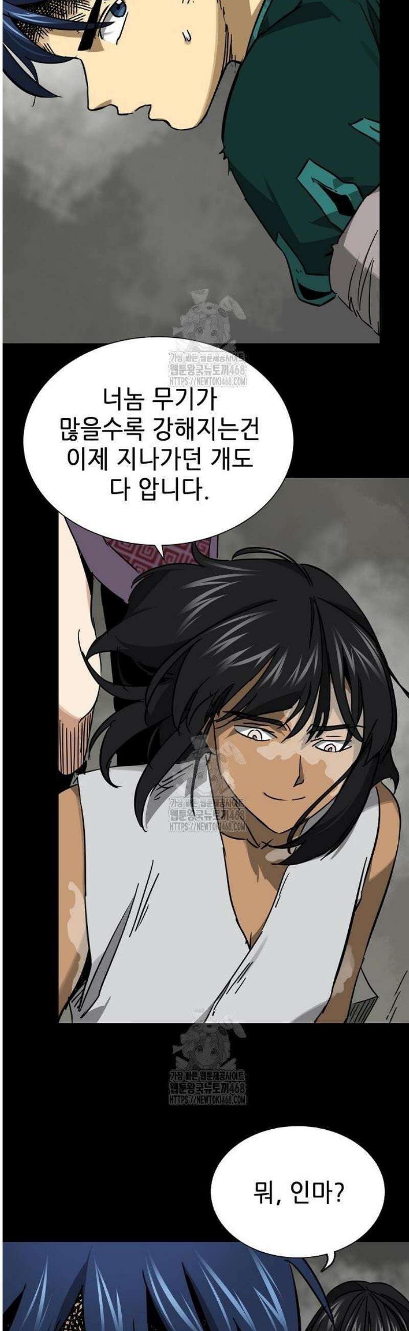 무한 레벨업 in 무림 시즌2 117화 위령제(慰靈祭) (19) 허허실실(虛虛實實) 3