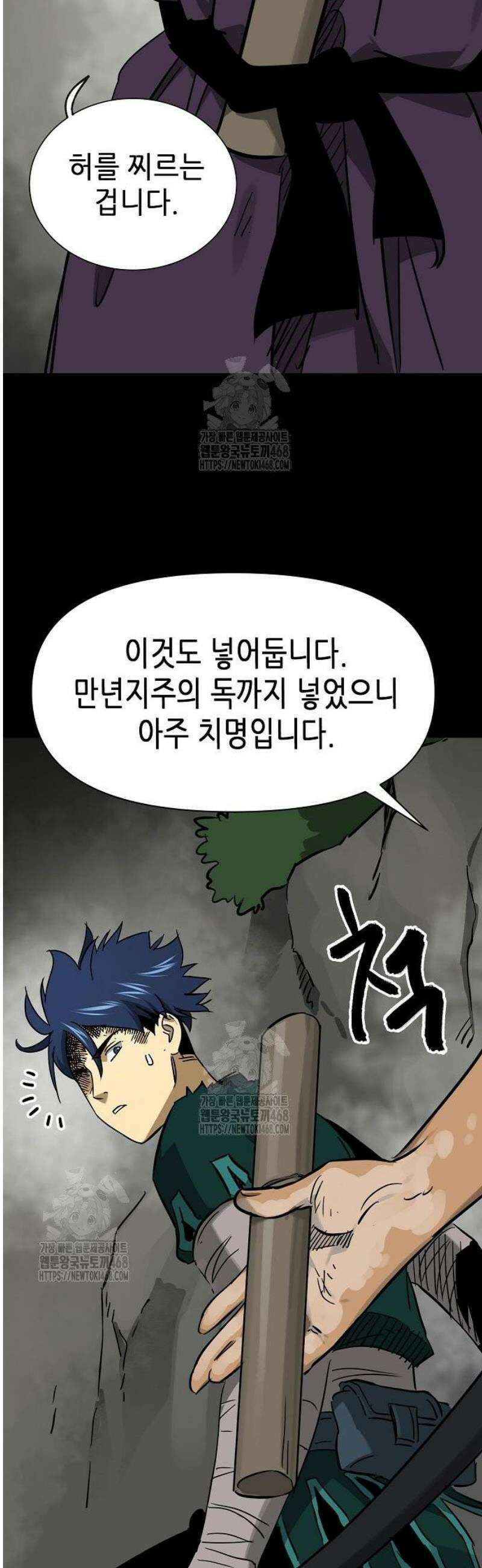 무한 레벨업 in 무림 시즌2 117화 위령제(慰靈祭) (19) 허허실실(虛虛實實) 6