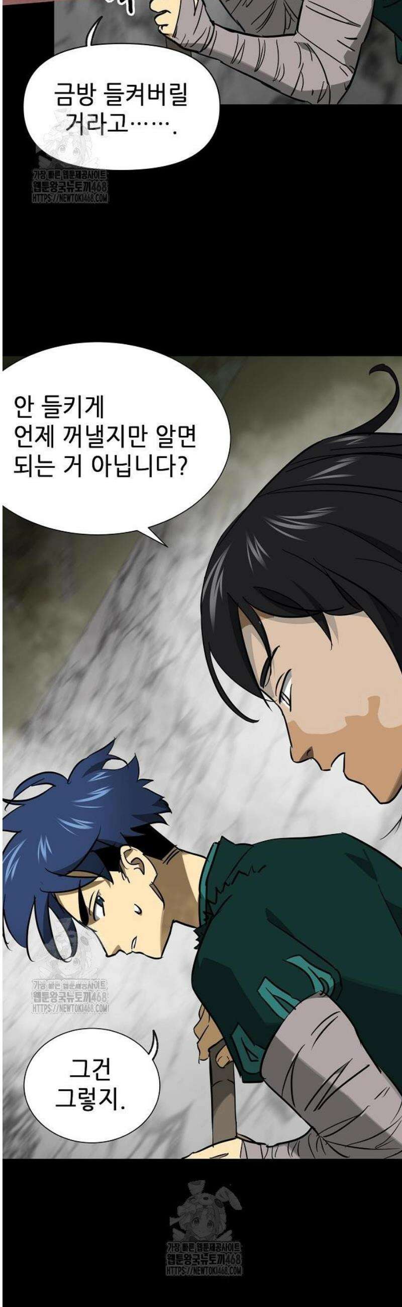 무한 레벨업 in 무림 시즌2 117화 위령제(慰靈祭) (19) 허허실실(虛虛實實) 8