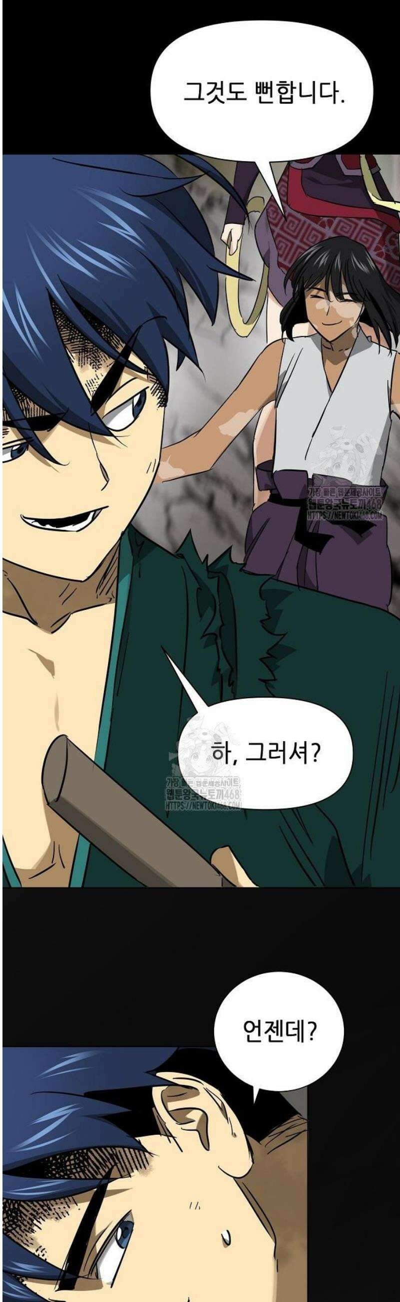 무한 레벨업 in 무림 시즌2 117화 위령제(慰靈祭) (19) 허허실실(虛虛實實) 9