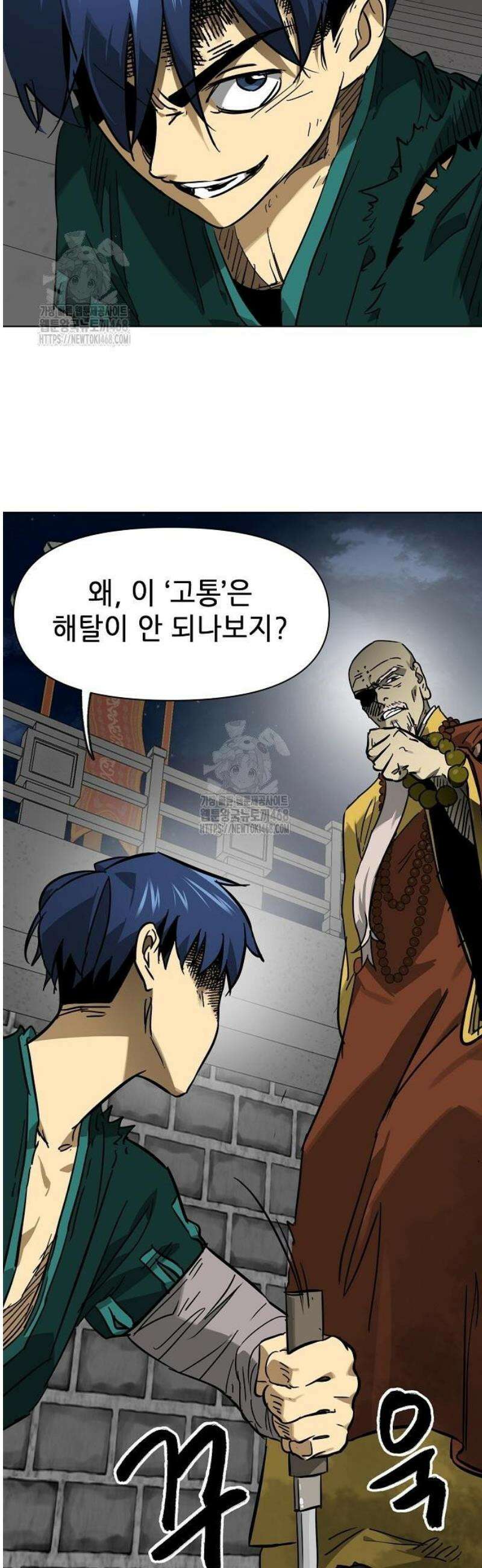 무한 레벨업 in 무림 시즌2 117화 위령제(慰靈祭) (19) 허허실실(虛虛實實) 14