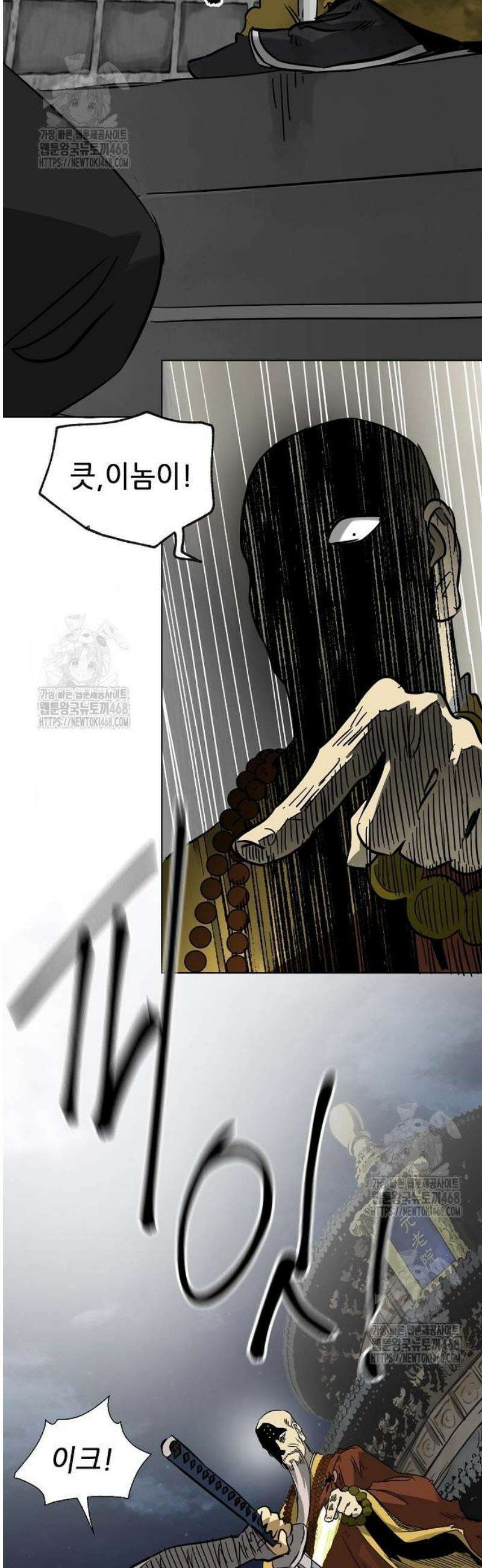 무한 레벨업 in 무림 시즌2 117화 위령제(慰靈祭) (19) 허허실실(虛虛實實) 15