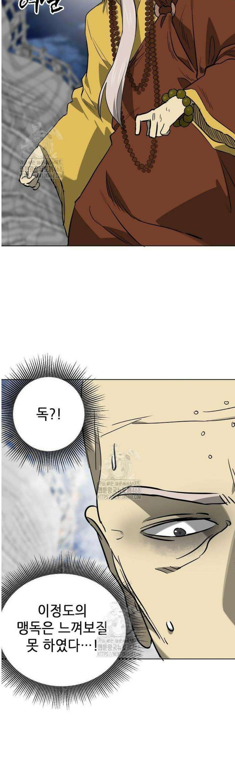 무한 레벨업 in 무림 시즌2 117화 위령제(慰靈祭) (19) 허허실실(虛虛實實) 18