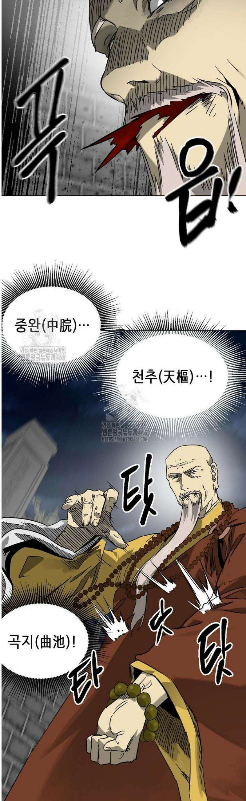 무한 레벨업 in 무림 시즌2 117화 위령제(慰靈祭) (19) 허허실실(虛虛實實) 20