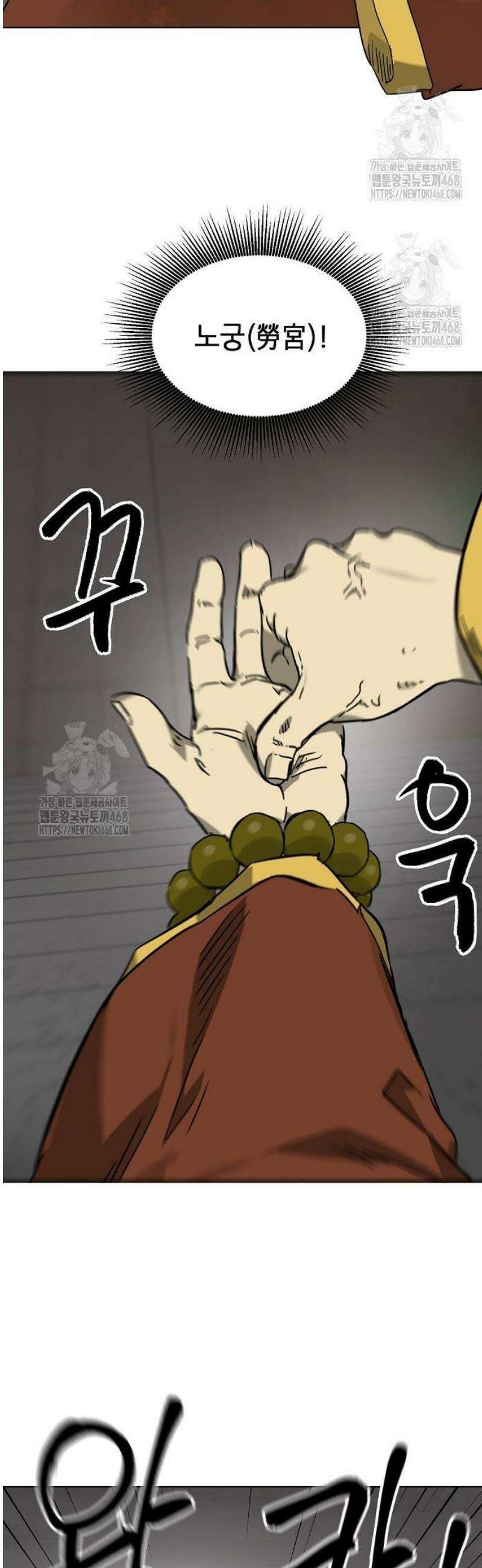 무한 레벨업 in 무림 시즌2 117화 위령제(慰靈祭) (19) 허허실실(虛虛實實) 21