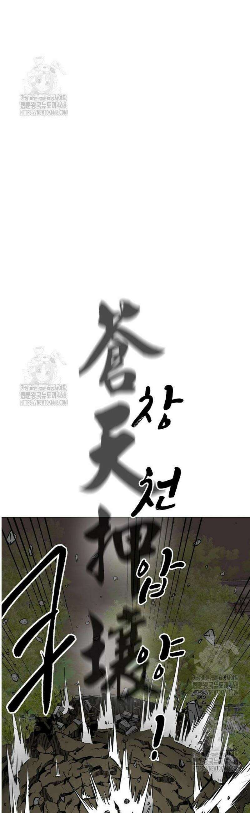 무한 레벨업 in 무림 시즌2 117화 위령제(慰靈祭) (19) 허허실실(虛虛實實) 32