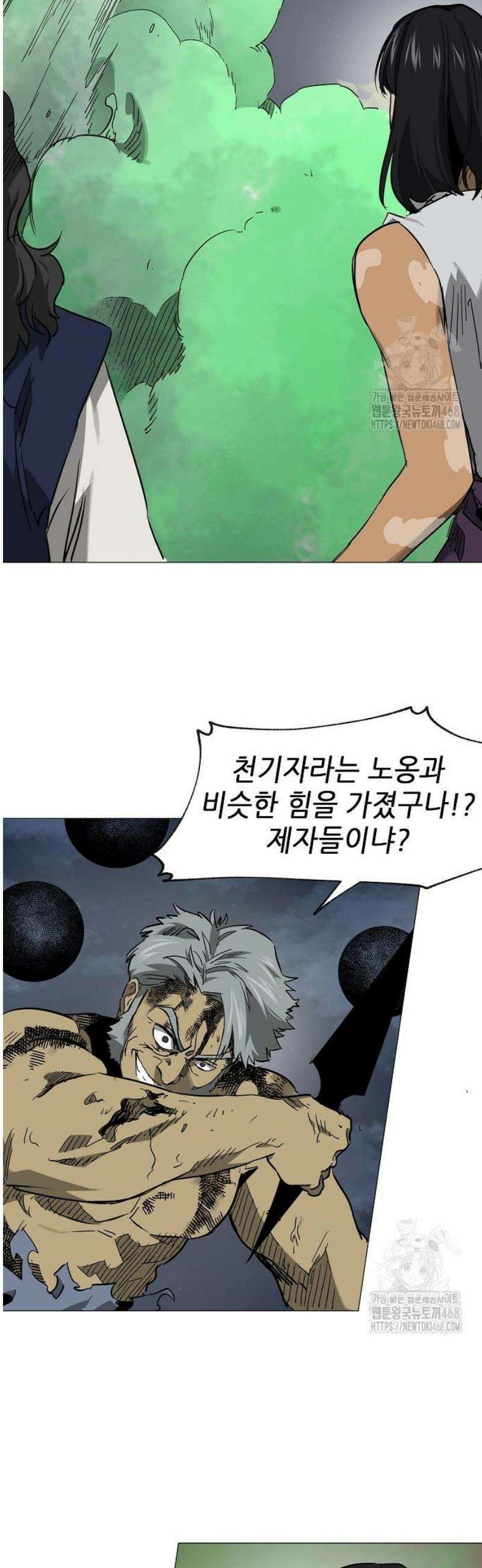 무한 레벨업 in 무림 시즌2 117화 위령제(慰靈祭) (19) 허허실실(虛虛實實) 37