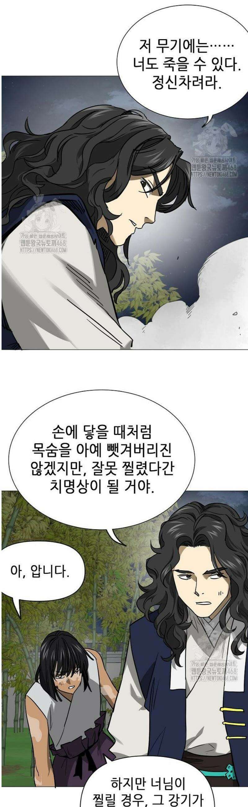 무한 레벨업 in 무림 시즌2 117화 위령제(慰靈祭) (19) 허허실실(虛虛實實) 42