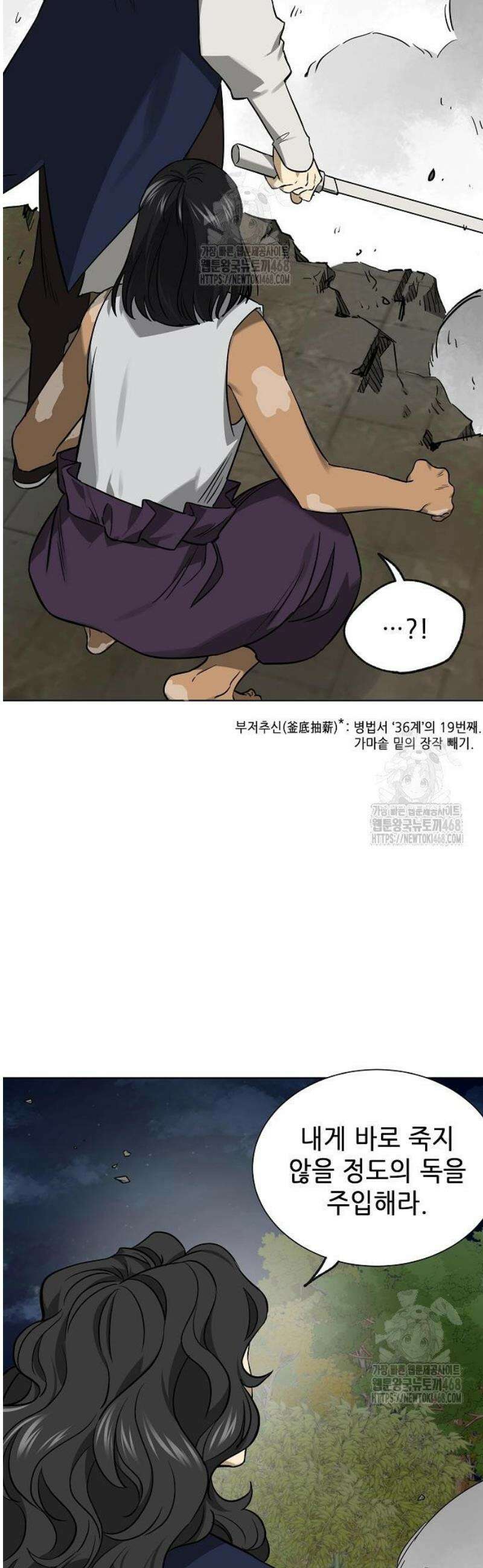 무한 레벨업 in 무림 시즌2 117화 위령제(慰靈祭) (19) 허허실실(虛虛實實) 44