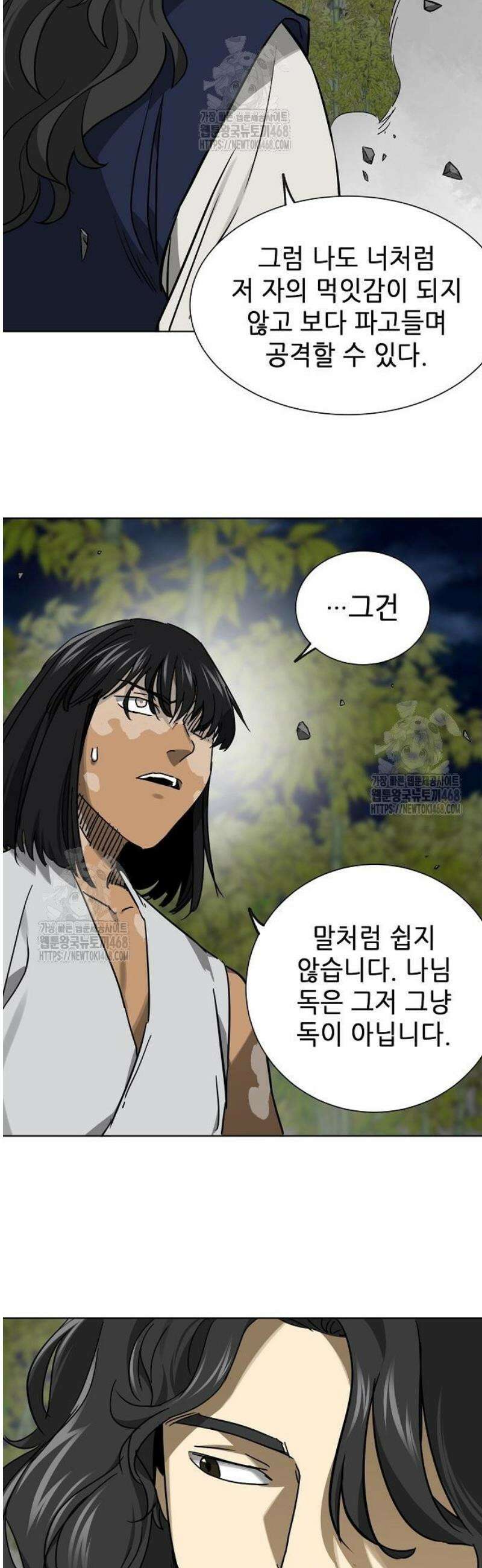 무한 레벨업 in 무림 시즌2 117화 위령제(慰靈祭) (19) 허허실실(虛虛實實) 45