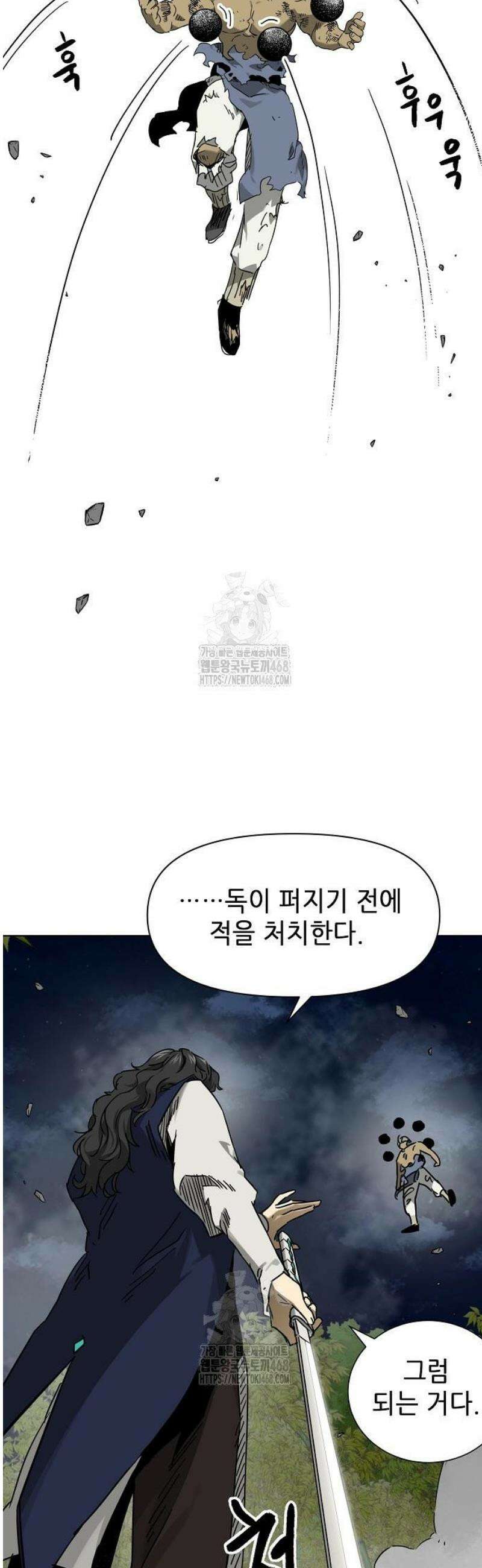 무한 레벨업 in 무림 시즌2 117화 위령제(慰靈祭) (19) 허허실실(虛虛實實) 47