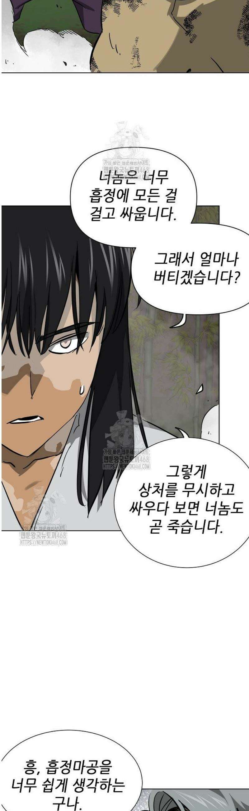 무한 레벨업 in 무림 시즌2 117화 위령제(慰靈祭) (19) 허허실실(虛虛實實) 56