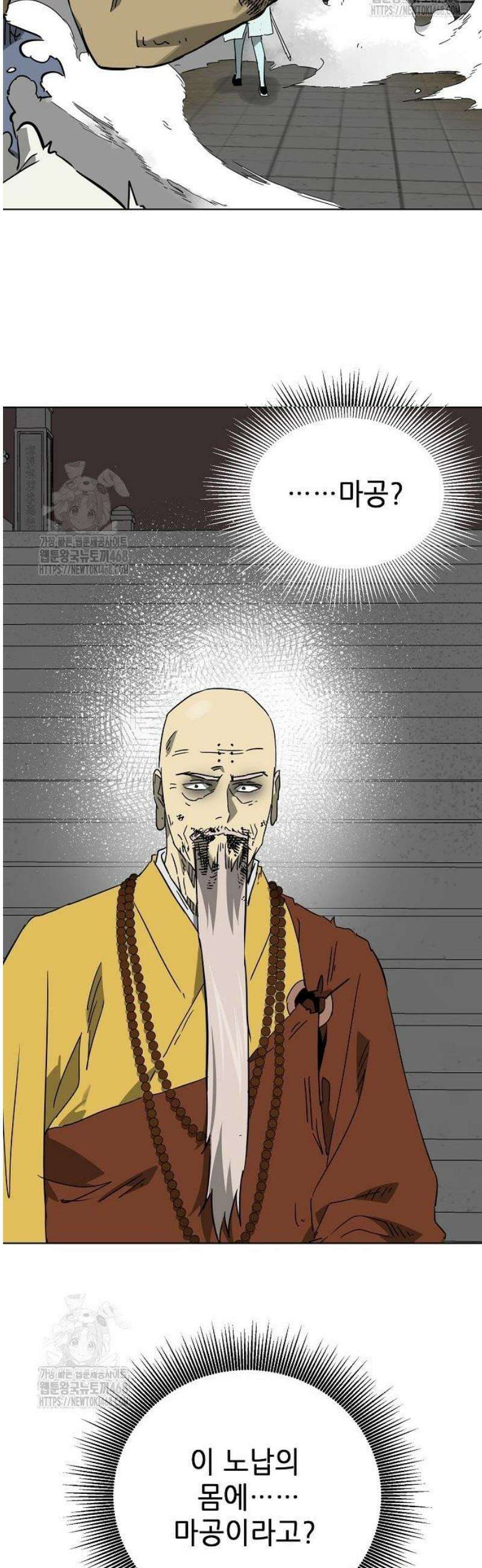 무한 레벨업 in 무림 시즌2 117화 위령제(慰靈祭) (19) 허허실실(虛虛實實) 58