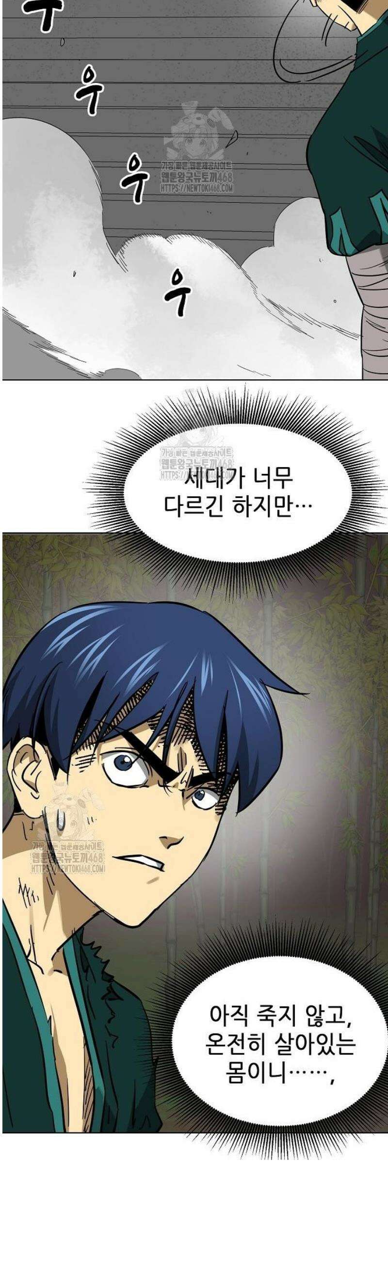 무한 레벨업 in 무림 시즌2 117화 위령제(慰靈祭) (19) 허허실실(虛虛實實) 62