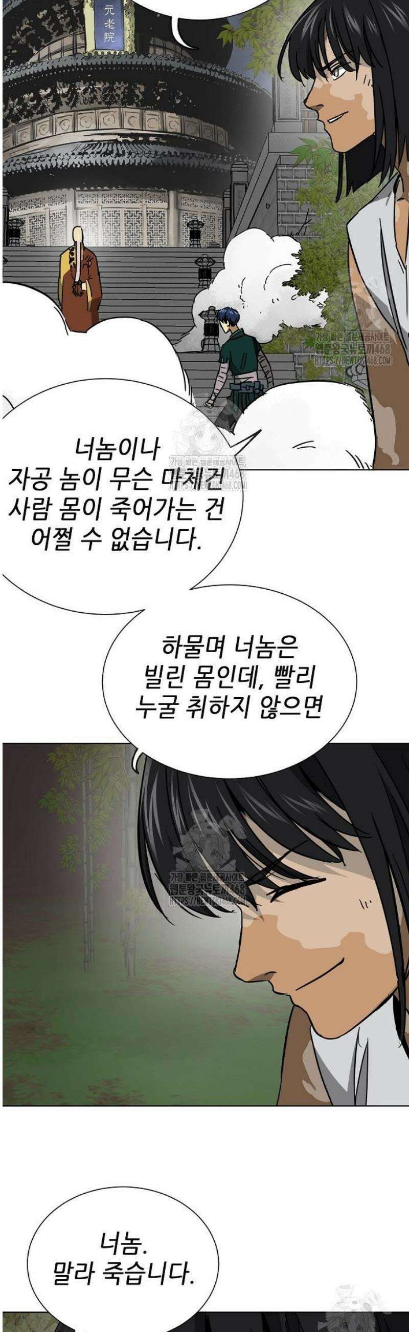 무한 레벨업 in 무림 시즌2 117화 위령제(慰靈祭) (19) 허허실실(虛虛實實) 65