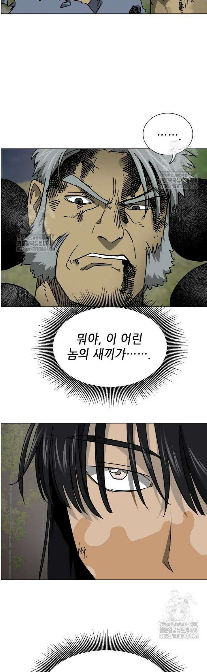 무한 레벨업 in 무림 시즌2 117화 위령제(慰靈祭) (19) 허허실실(虛虛實實) 67