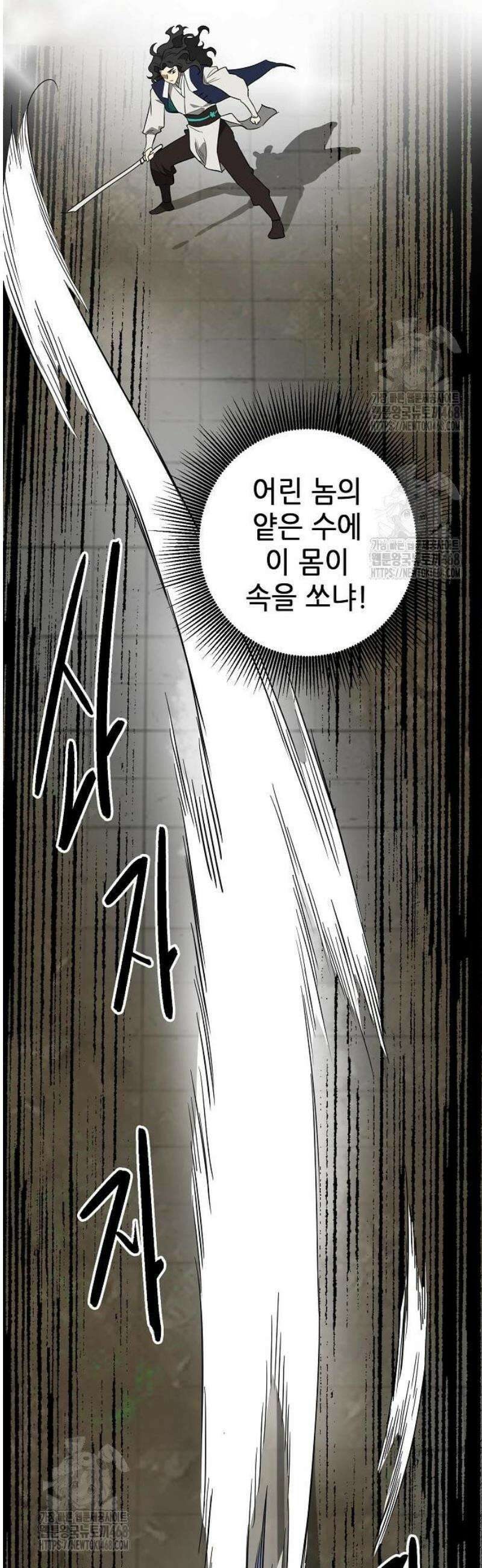 무한 레벨업 in 무림 시즌2 117화 위령제(慰靈祭) (19) 허허실실(虛虛實實) 72