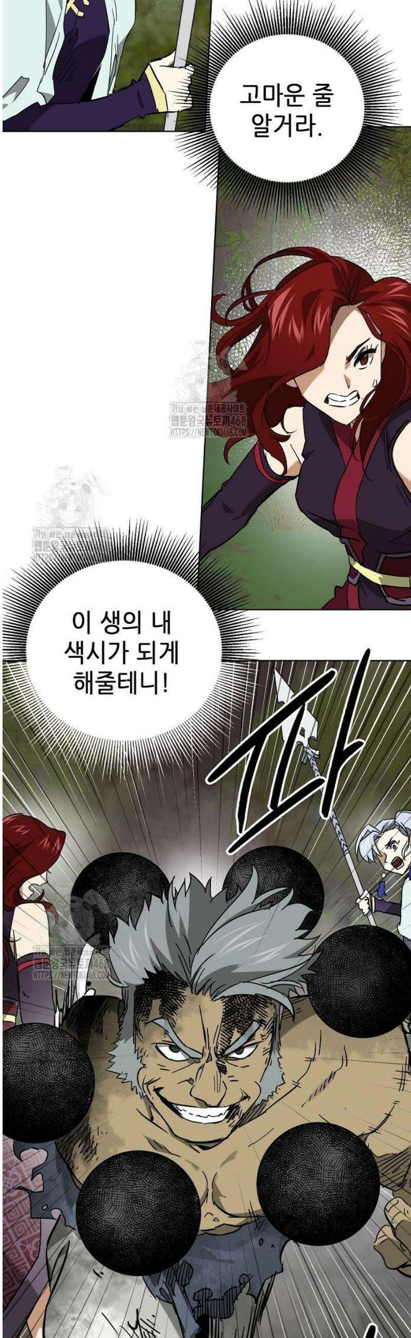 무한 레벨업 in 무림 시즌2 117화 위령제(慰靈祭) (19) 허허실실(虛虛實實) 74
