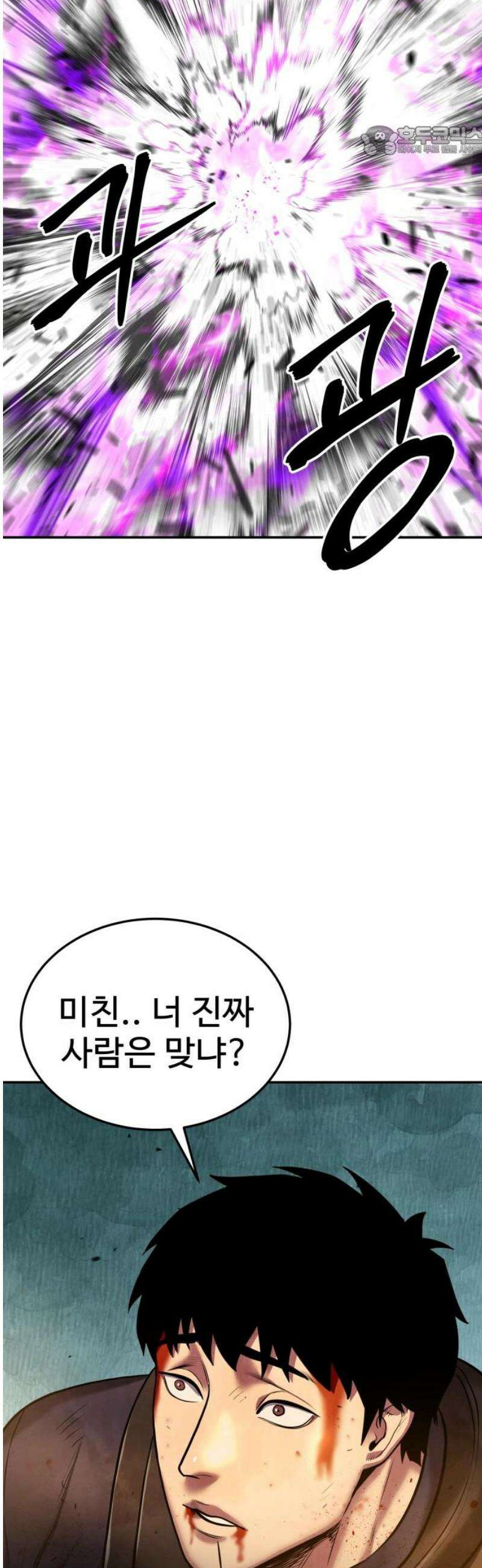 건객 60화 7