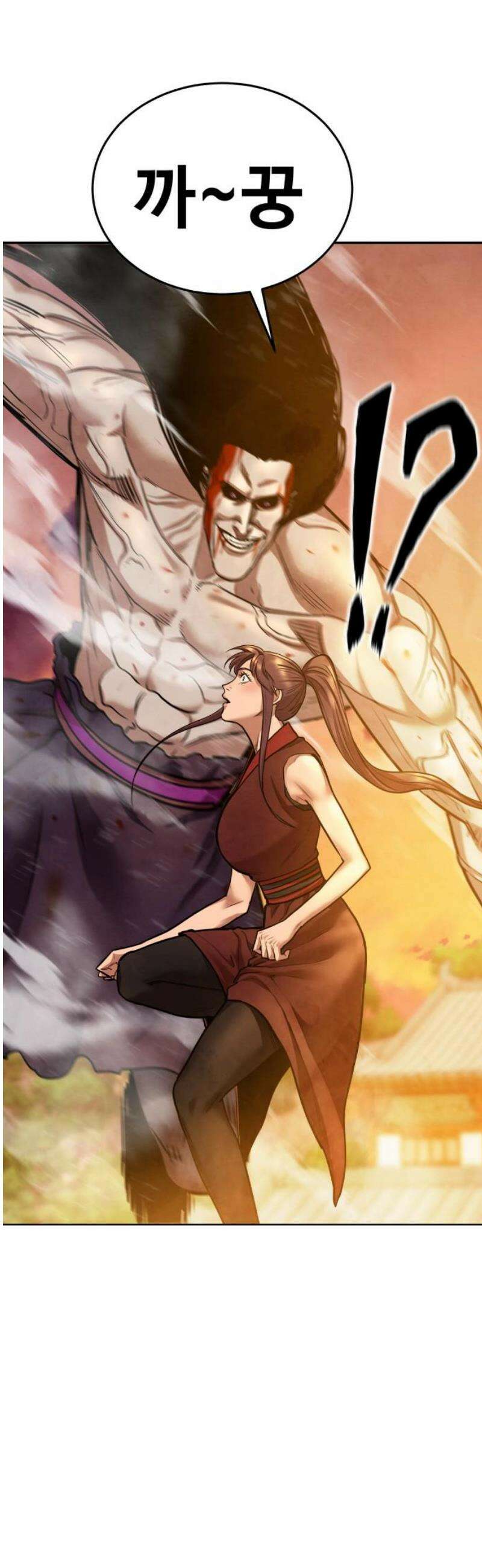 건객 60화 20
