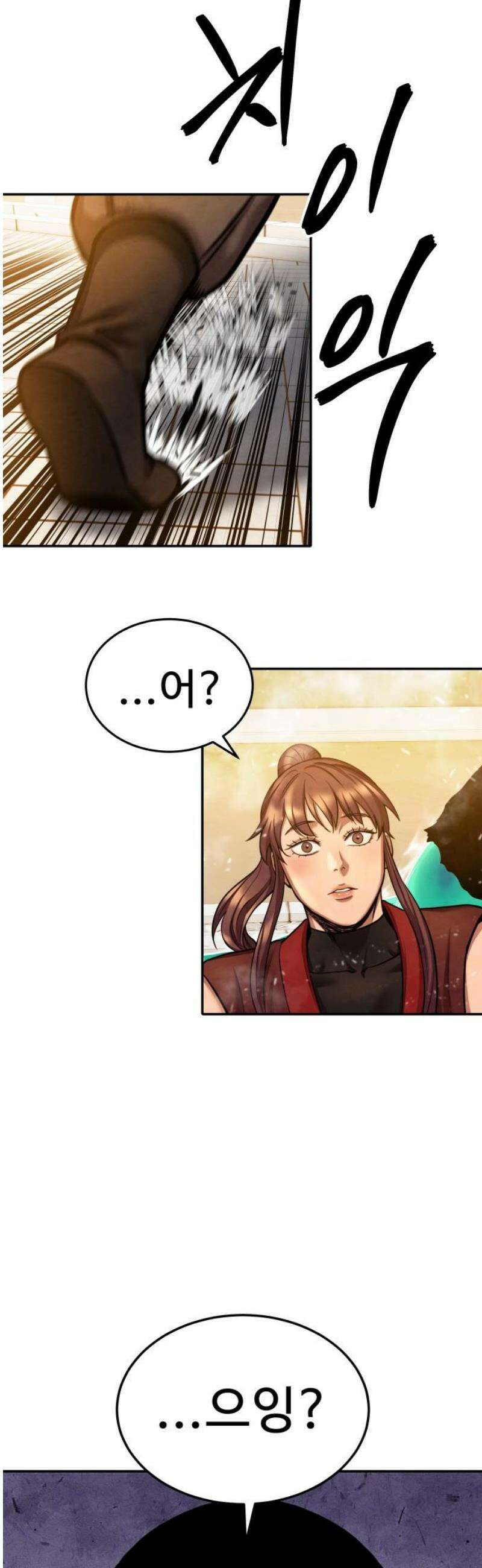 건객 60화 23