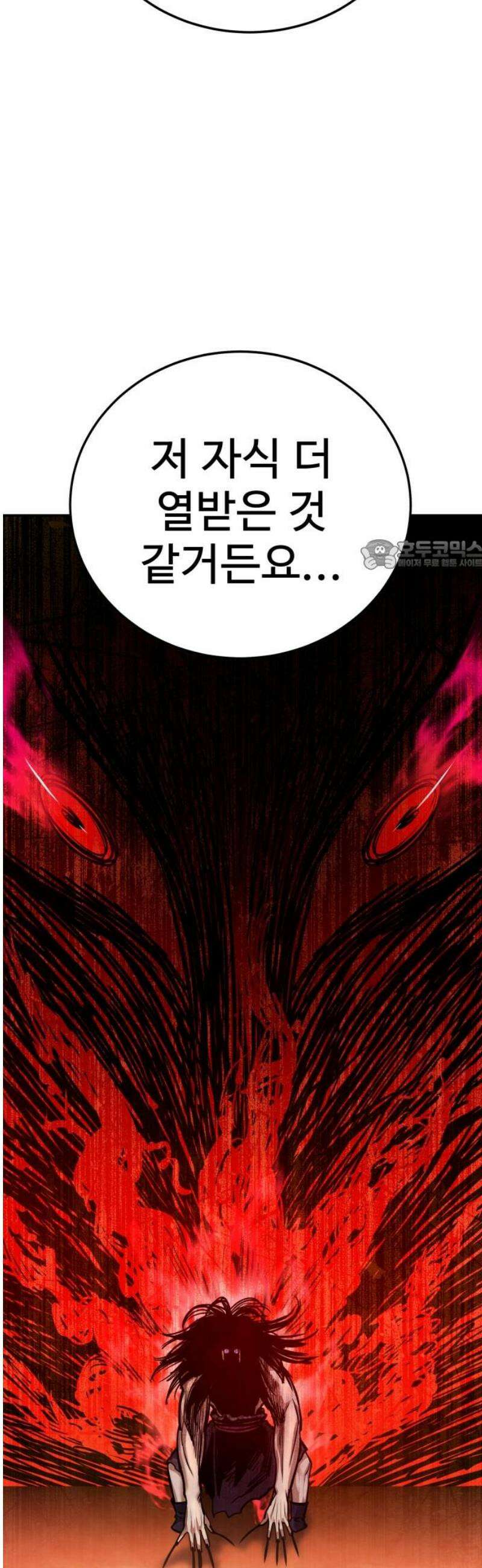 건객 60화 26