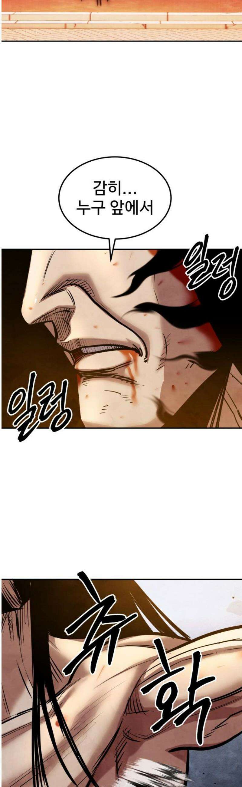 건객 60화 27