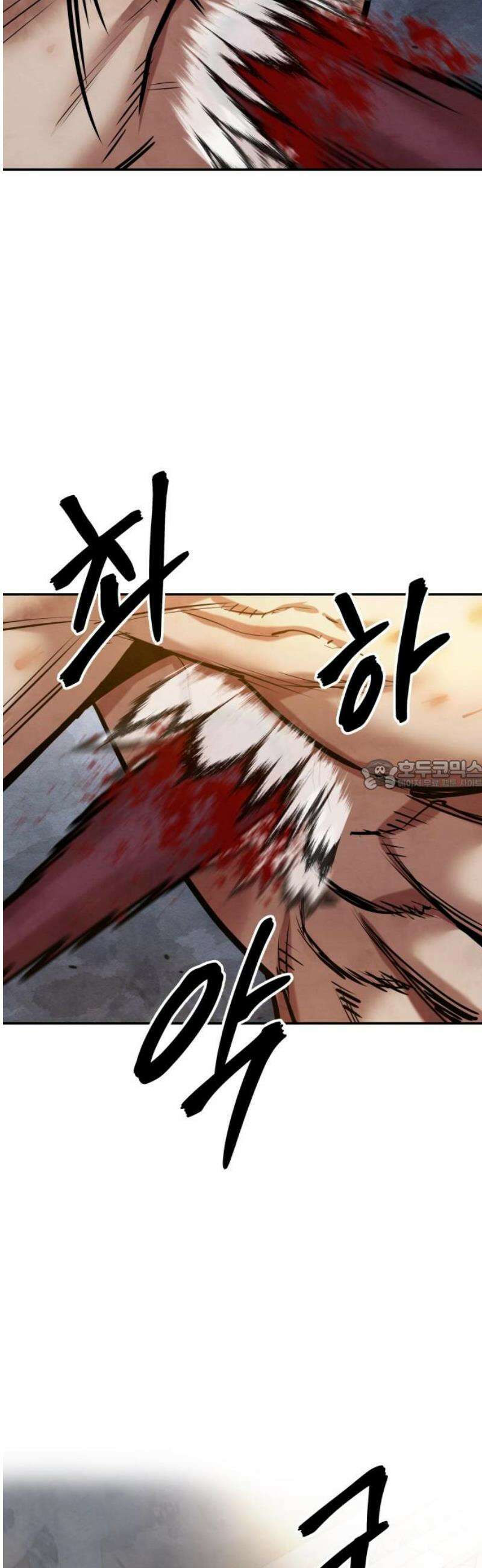 건객 60화 28