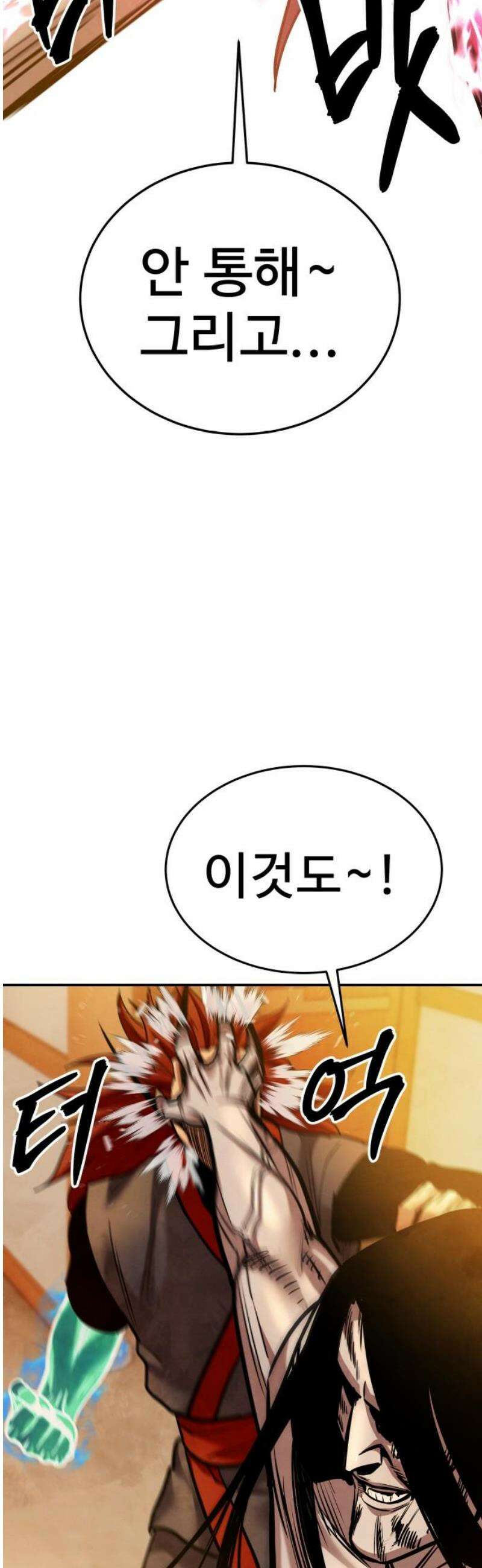 건객 60화 40