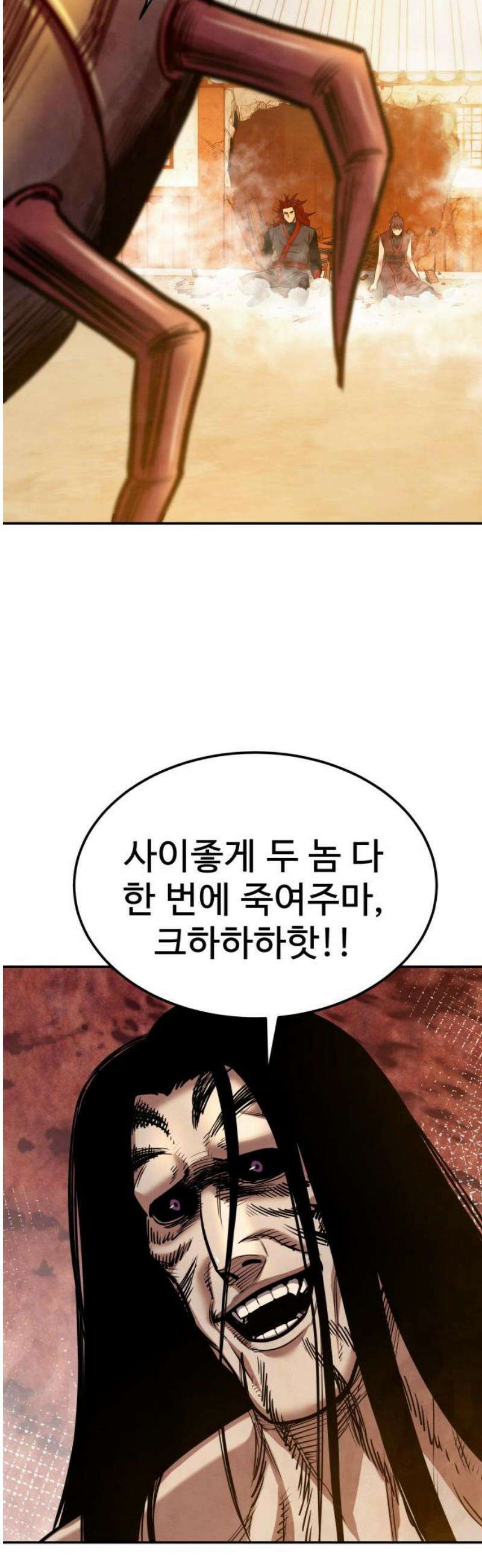 건객 60화 44